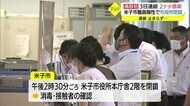 【新型コロナ詳報】感染の連鎖止まらず鳥取県で12人 米子市職員感染で本庁舎2階閉鎖