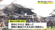 唐津・太良・佐賀で火事相次ぐ けが人も【佐賀県】
