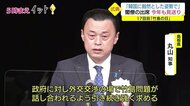17回目の「竹島の日」式典 関係閣僚の出席は今年も見送り(島根・松江市)