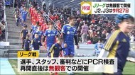 Jリーグは6月27日に再開 愛媛MPは20日に開幕 少しずつスポーツの日常へ【愛媛】
