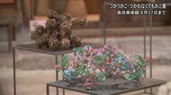 熊本市の島田美術館でかごの展示会始まる