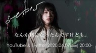 宮崎在住の高校生シンガー みゆなさんライブを7日に配信 宮崎市