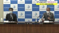オンライン診療の実証事業 モデル地区5カ所で年内にもスタート 秋田県医師会