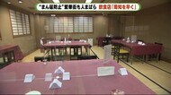 まん延防止「対処する期間が短すぎる」初日に聞こえた飲食店の“不満”