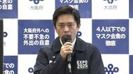 【速報】大阪 吉村知事が表明 聖火リレー中止 府内全域に