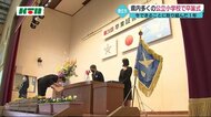 長崎県内の小学校で卒業式 小学校生活の思い出は?