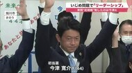 いじめ問題で「リーダーシップ発揮したい」衆院選の前哨戦を制した今津氏…旭川市長選 一夜明け決意新たに