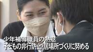 「高校に行きたい」「ちゃんとした道を歩みたい」“居場所”を作って非行少年に寄り添う少年補導職員【沖縄発】