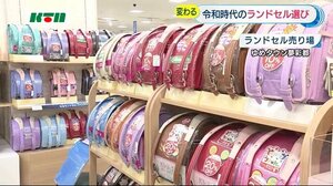 新入学シーズン 時代と共に変わるランドセル【長崎県】