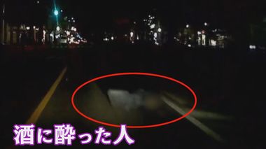 時速10キロで死亡事故も…路上で寝た人を車がひいてしまう事故多発 予防策は?