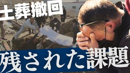 宮城・村井知事が「土葬墓地」検討を撤回　外国人労働者と多文化共生の行方は