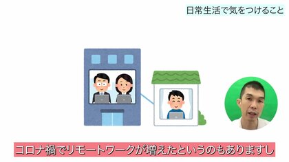 コロナ禍で増えた若い人の「頻尿」スマホや飲酒など日常生活での注意点を専門医が解説