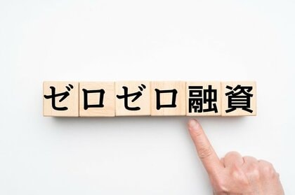 コロナ融資、「5割以上返済」が3社に1社「返済に不安」は1割 懸念材料は「人件費の高騰」がトップ