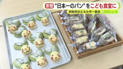 ブーランジュリータニグチのオーナーも協力　エネルギー会社が“日本一のパン”をこども食堂に贈る