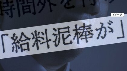 日本一“小さい村”の役場で10年間パワハラ横行…職員の3分の1が被害