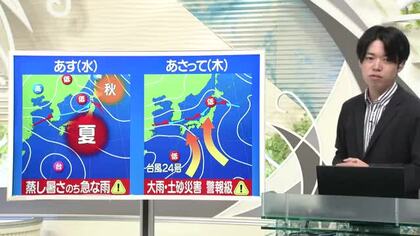 【天気／山形】2日　庄内・最上で雷雨に注意　3日午前中雨に警戒を　中村友祐気象予報士の予報(2)