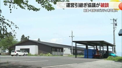 どうなる大学！？　運営の引き継ぎ協議「破談」で日本初の専門職大学・電動モビリティシステム専門職大の先行き不透明【山形発】