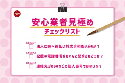 【2026年度版】クラスTシャツ製作における業者の選定基準レポート｜口コミ評価4.8の実績から策定された「トラブル回避のための公式ガイド」をclassclass2021が公開