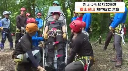 「猛暑」収まらず…島根・津和野で4日連続「猛暑日」大山では登山客の遭難に備え警察などが訓練