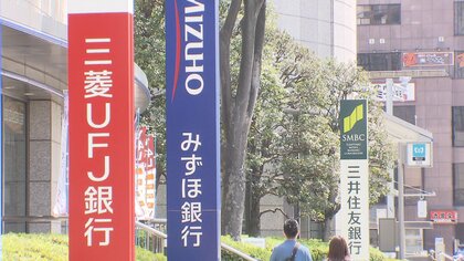 メガバンク3社最終利益初の3兆円を突破　3社のトップに聞いた“金利のある世界”にどう挑む？