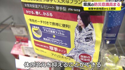 防災グッズが1000倍の売り上げ 水を求めて長蛇の列も　能登半島地震を受け、隣県福井で意識高まる【福井発】