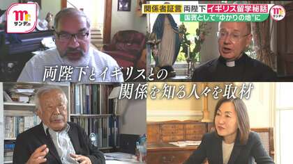 天皇陛下がムーンウォーク！“親友”語る留学秘話「普通の学生生活を…」　雅子さま友人も「かっこいい方だな」　両陛下イギリスご訪問