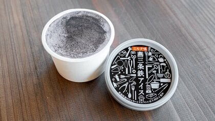 「鉄棒をした後の手の味」!? 鉄粉をふりかけたアイスが燕三条に登場…“おいしいけど金物の味”再現