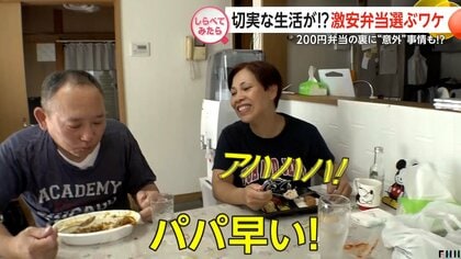 切実な生活が！激安弁当を選ぶワケ【しらべてみたら】