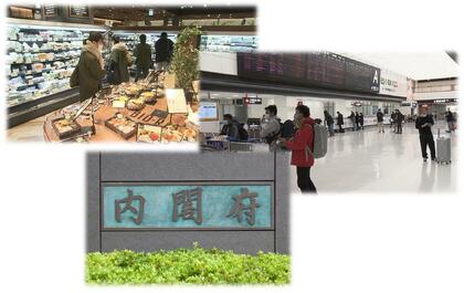 巣ごもり消費はあるものの…飲食や旅行業へ打撃大きく　個人消費を2カ月連続下方修正　1月の月例経済報告