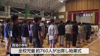 秋休みが終わり2学期がスタート　宮崎市の公立小中学校で始業式