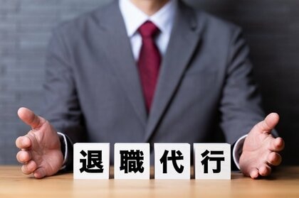 主要な退職代行サービス、「弁護士」運営は3割どまり「設立10年以内」が7割超　サービス料金の平均は約2万9000円、「グレーゾーン」の取り扱いが焦点