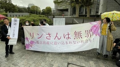 ベトナム人元実習生の女性に逆転無罪判決　死産した双子の遺体「遺棄」認めず　最高裁　1･2審判決を破棄