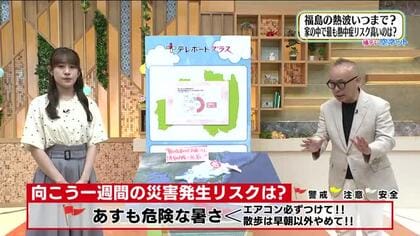 【福島県・7月16日の天気】元台風の熱気で15日夜は熱帯夜に！熱中症対策を万全に