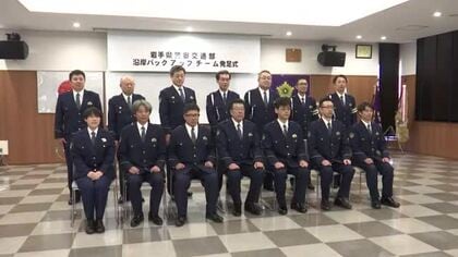 交通部沿岸バックアップチーム発足　交通に関する重大な事件・事故に対応　岩手県宮古市