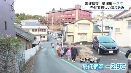 布団から出たくない朝　日中も10℃に届かない厳しい寒さの一日