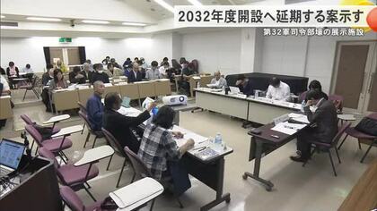 第32軍司令部壕の展示施設　県が2032年度開設へ延期する案示す「住民の理解得るため時間必要」