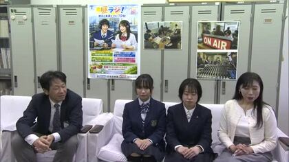 中高生が地元の魅力を月～金に発信…津山のコミュニティFM局で生徒出演の新番組４月から放送【岡山】