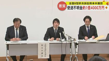 「約9000万円を使った」全国B型肝炎訴訟で熊本弁護団の元団長が私的流用　使途不明金は約1億4000万円に
