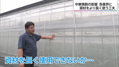 「ナフサ不足」が宮崎の現場を直撃　資材高騰・品薄に抗う農家と塗装店の経営努力を追う