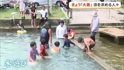 7月25日は大暑　子どもたちは涼求めて水遊び