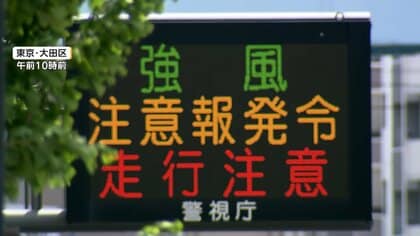 「5月の嵐」全国的に今年一番の強風　青森・八戸市で最大瞬間風速28.7メートル、千葉市で28.5メートル
