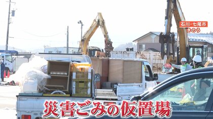 七尾市災害ごみ仮置場にずらっと並ぶ車列 思い出の品に涙「まだ処分できない…思い出があるから」【能登半島地震】　