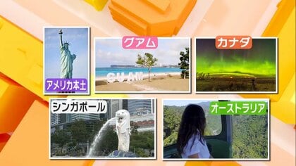GWは自粛なし「海外ツアー」が再開の動き…気になる出入国条件やおすすめツアーを解説