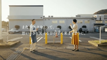 マスクを外して「会ったことあるのに、はじめまして。」…コロナ禍“あるある”の動画が心に響く