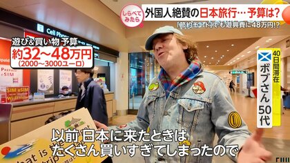 日本でいくら使う？外国人観光客の予算を大調査【しらべてみたら】