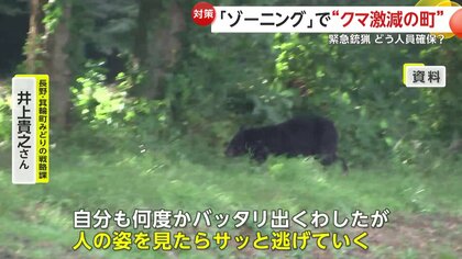 クマ被害史上最悪レベルの2025年に“熊出没半減の町”で実施「ゾーニング