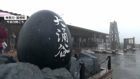 “メイストーム”直撃で大荒れ　箱根で12時間100ミリ超の大雨　富士山見えずとも「逆に穴場」　岡山・広島で大量の“雹”