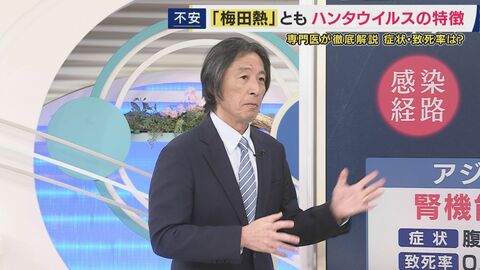 かつては大阪で「梅田熱」と呼ばれた流行も　クルーズ船で“集団感染”のハンタウイルス　専門医が指摘「衛生状態向上した現在の日本で大規模感染拡大は考えにくい」