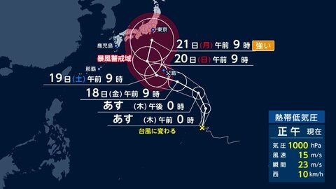 　【台風情報】5連休に「強い勢力」で本州直撃か　台風25号まもなく発生へ　秋雨前線停滞…離れた場所でも大雨の可能性
