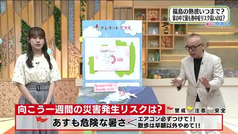 【福島県・7月16日の天気】元台風の熱気で15日夜は熱帯夜に！熱中症対策を万全に